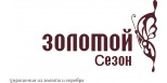 Золотой сезон
